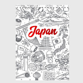 Скетчбук с принтом Япония (Z) в Тюмени, 100% бумага
 | 48 листов, плотность листов — 100 г/м2, плотность картонной обложки — 250 г/м2. Листы скреплены сверху удобной пружинной спиралью | japan | асихара но накацукуни | государство япония | ниппон | нихон | ооясимагуни | страна восходящего солнца | традиции | традиция | япония
