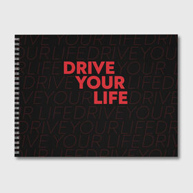 Альбом для рисования с принтом drive your live red в Тюмени, 100% бумага
 | матовая бумага, плотность 200 мг. | 