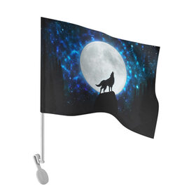 Флаг для автомобиля с принтом Волк воющий на луну в Тюмени, 100% полиэстер | Размер: 30*21 см | wolf | волк | волки | волчица | животные | одинокий волк