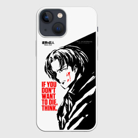 Чехол для iPhone 13 mini с принтом IF YOU DONT WANT TO DIE, THINK Атака Титанов в Тюмени,  |  | anime | attack on titan | аниме | армин арлерт | атак он титан | атака на титанов | атака титанов | великаны | гарнизон | колоссальный | леви | легион разведки | лого | манга | микаса аккерман | разведкорпус