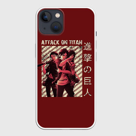 Чехол для iPhone 13 с принтом АТАКА ТИТАНОВ. 3 героя в Тюмени,  |  | anime | attack on titan | аниме | армин арлерт | атак он титан | атака на титанов | атака титанов | великаны | гарнизон | колоссальный | леви | легион разведки | лого | манга | микаса аккерман | разведкорпус