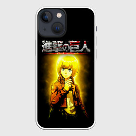 Чехол для iPhone 13 mini с принтом АРМИН АРПЕРТ. АТАКА ТИТАНОВ в Тюмени,  |  | anime | attack on titan | аниме | армин арлерт | атак он титан | атака на титанов | атака титанов | великаны | гарнизон | колоссальный | леви | легион разведки | лого | манга | микаса аккерман | разведкорпус