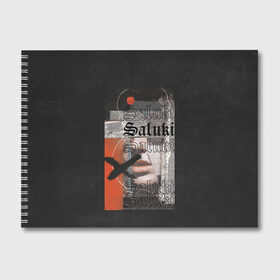 Альбом для рисования с принтом SALUKI в Тюмени, 100% бумага
 | матовая бумага, плотность 200 мг. | rap | saluki | saluki rap | рэп | рэпер | салюки