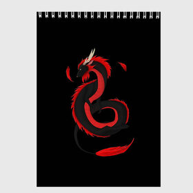 Скетчбук с принтом RED DRAGON в Тюмени, 100% бумага
 | 48 листов, плотность листов — 100 г/м2, плотность картонной обложки — 250 г/м2. Листы скреплены сверху удобной пружинной спиралью | amoled | дракон | дракон с хвостом | китайский дракон | китайский праздник