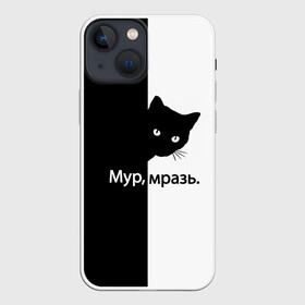 Чехол для iPhone 13 mini с принтом Черный кот в Тюмени,  |  | Тематика изображения на принте: буквы | глаза | кот | котик | кошка | минимал | надпись | настроение | простая надпись | текст | черно белое | черный кот | черный фон