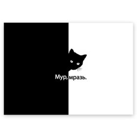 Поздравительная открытка с принтом Черный кот в Тюмени, 100% бумага | плотность бумаги 280 г/м2, матовая, на обратной стороне линовка и место для марки
 | Тематика изображения на принте: буквы | глаза | кот | котик | кошка | минимал | надпись | настроение | простая надпись | текст | черно белое | черный кот | черный фон