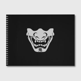 Альбом для рисования с принтом Demon ONI в Тюмени, 100% бумага
 | матовая бумага, плотность 200 мг. | Тематика изображения на принте: 