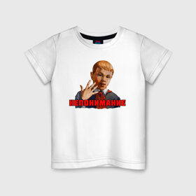 Детская футболка хлопок с принтом Непонимание в Тюмени, 100% хлопок | круглый вырез горловины, полуприлегающий силуэт, длина до линии бедер | Тематика изображения на принте: непонимание | советские | школа