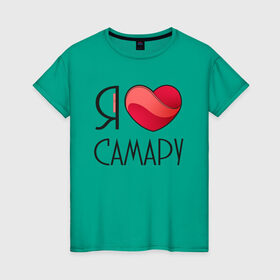 Женская футболка хлопок с принтом Я люблю Самару в Тюмени, 100% хлопок | прямой крой, круглый вырез горловины, длина до линии бедер, слегка спущенное плечо | 