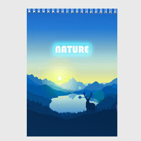 Скетчбук с принтом NATURE в Тюмени, 100% бумага
 | 48 листов, плотность листов — 100 г/м2, плотность картонной обложки — 250 г/м2. Листы скреплены сверху удобной пружинной спиралью | горы | закат | лес | ночное небо | озеро в лесу | олень в лесу | природа | солнце