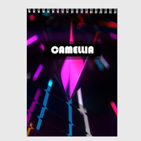Скетчбук с принтом CAMELLIA в Тюмени, 100% бумага
 | 48 листов, плотность листов — 100 г/м2, плотность картонной обложки — 250 г/м2. Листы скреплены сверху удобной пружинной спиралью | абстракция | геометрия | неоновый огонь | неоновый полосы | неоновый свет