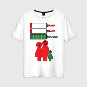 Женская футболка хлопок Oversize с принтом Усталые родители в Тюмени, 100% хлопок | свободный крой, круглый ворот, спущенный рукав, длина до линии бедер
 | 