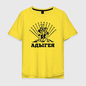 Мужская футболка хлопок Oversize с принтом Адыгея в Тюмени, 100% хлопок | свободный крой, круглый ворот, “спинка” длиннее передней части | адыгея | адыги | кавказ | майкоп | республика адыгея
