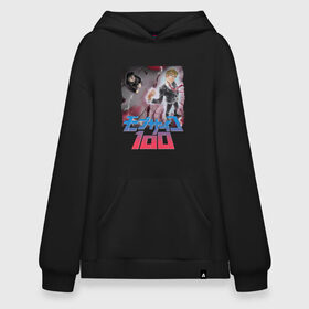 Худи SuperOversize хлопок с принтом Mob psycho 100 (Z) в Тюмени, 70% хлопок, 30% полиэстер, мягкий начес внутри | карман-кенгуру, эластичная резинка на манжетах и по нижней кромке, двухслойный капюшон
 | 