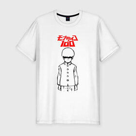 Мужская футболка хлопок Slim с принтом Mob psycho 100 (Z) в Тюмени, 92% хлопок, 8% лайкра | приталенный силуэт, круглый вырез ворота, длина до линии бедра, короткий рукав | 