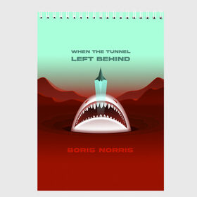 Скетчбук с принтом Boris Norris - When the Tunnel в Тюмени, 100% бумага
 | 48 листов, плотность листов — 100 г/м2, плотность картонной обложки — 250 г/м2. Листы скреплены сверху удобной пружинной спиралью | 