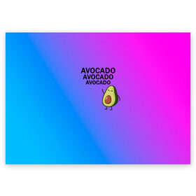 Поздравительная открытка с принтом Авокадо в Тюмени, 100% бумага | плотность бумаги 280 г/м2, матовая, на обратной стороне линовка и место для марки
 | Тематика изображения на принте: авокадо | веган | градиент | зелень | зож | лето | овощи | фрукты | экзотика