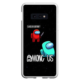 Чехол для Samsung S10E с принтом AMONG US в Тюмени, Силикон | Область печати: задняя сторона чехла, без боковых панелей | among us | амонг ас | игра | космический | космический корабль | космонавт | космос | мем | среди нас | экшен