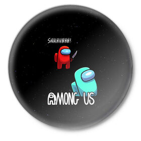 Значок с принтом AMONG US в Тюмени,  металл | круглая форма, металлическая застежка в виде булавки | among us | амонг ас | игра | космический | космический корабль | космонавт | космос | мем | среди нас | экшен