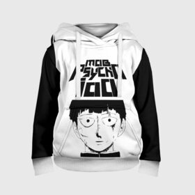 Детская толстовка 3D с принтом Mob psycho 100 (Z) в Тюмени, 100% полиэстер | двухслойный капюшон со шнурком для регулировки, мягкие манжеты на рукавах и по низу толстовки, спереди карман-кенгуру с мягким внутренним слоем | mob psycho | mob psycho 100 | ura sunday | аратака рэйгэн | веб манга | кагэяма | кагэяма сигэо | моб психо 100 | мобу | мобу сайко хяку | психо 100 | рицу кагэяма | рэйгэн | рэйгэн аратака | серый кардинал | сигэо кагэяма