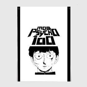 Постер с принтом Mob psycho 100 (Z) в Тюмени, 100% бумага
 | бумага, плотность 150 мг. Матовая, но за счет высокого коэффициента гладкости имеет небольшой блеск и дает на свету блики, но в отличии от глянцевой бумаги не покрыта лаком | mob psycho | mob psycho 100 | ura sunday | аратака рэйгэн | веб манга | кагэяма | кагэяма сигэо | моб психо 100 | мобу | мобу сайко хяку | психо 100 | рицу кагэяма | рэйгэн | рэйгэн аратака | серый кардинал | сигэо кагэяма