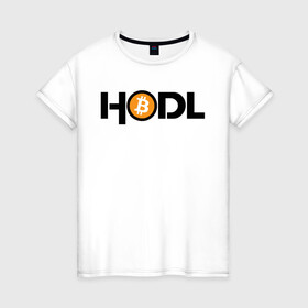Женская футболка хлопок с принтом HODL | Bitcoin в Тюмени, 100% хлопок | прямой крой, круглый вырез горловины, длина до линии бедер, слегка спущенное плечо | bitcoin | btc | crypto | cryptocurrency | hodl | биткоин | бтц | криптовалюта | крита | ходл