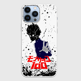 Чехол для iPhone 13 Pro Max с принтом 100 (Z) в Тюмени,  |  | Тематика изображения на принте: mob psycho | mob psycho 100 | ura sunday | аратака рэйгэн | веб манга | кагэяма | кагэяма сигэо | моб психо 100 | мобу | мобу сайко хяку | психо 100 | рицу кагэяма | рэйгэн | рэйгэн аратака | серый кардинал | сигэо кагэяма