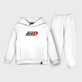 Детский костюм хлопок Oversize с принтом Initial D Logo (Z) в Тюмени,  |  | initial | initial d | аниме | аниме дрифт | библии дрифта | бунта фудзивара | гонки | дрифт | инисяру | инисяру ди | кэисукэ такахаси | манга | рёсукэ такахаси | спортивное вождение | сюити сигэно