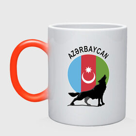 Кружка хамелеон с принтом Азербайджан в Тюмени, керамика | меняет цвет при нагревании, емкость 330 мл | Тематика изображения на принте: azerbaijan | baku | азер | азербайджан | баку | герб | страна | флаг
