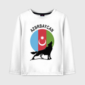 Детский лонгслив хлопок с принтом Азербайджан в Тюмени, 100% хлопок | круглый вырез горловины, полуприлегающий силуэт, длина до линии бедер | azerbaijan | baku | азер | азербайджан | баку | герб | страна | флаг