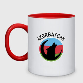 Кружка двухцветная с принтом Азербайджан в Тюмени, керамика | объем — 330 мл, диаметр — 80 мм. Цветная ручка и кайма сверху, в некоторых цветах — вся внутренняя часть | azerbaijan | baku | азер | азербайджан | баку | волк | герб | страна | флаг