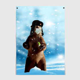Постер с принтом Зимний мишка в реалиях 2020 г. в Тюмени, 100% бумага
 | бумага, плотность 150 мг. Матовая, но за счет высокого коэффициента гладкости имеет небольшой блеск и дает на свету блики, но в отличии от глянцевой бумаги не покрыта лаком | зима | маска | медведь | новый год