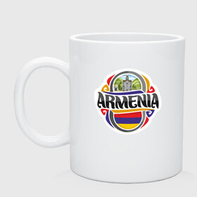 Кружка керамическая с принтом Армения в Тюмени, керамика | объем — 330 мл, диаметр — 80 мм. Принт наносится на бока кружки, можно сделать два разных изображения | armenia | арарат | армения | герб | горы | лев | страна | флаг | шашлык