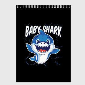 Скетчбук с принтом Baby Shark в Тюмени, 100% бумага
 | 48 листов, плотность листов — 100 г/м2, плотность картонной обложки — 250 г/м2. Листы скреплены сверху удобной пружинной спиралью | 