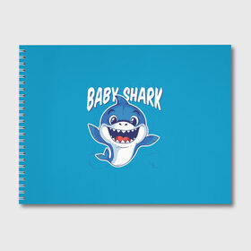 Альбом для рисования с принтом Baby Shark в Тюмени, 100% бумага
 | матовая бумага, плотность 200 мг. | baby | brother | dady | mummy | ocean | sea | shark | sister | youtube | акула | акуленок | анимация | бабушка | брат | дедушка | клип | мама | море | мульт | мультфильм | океан | папа | сестра | ютуб