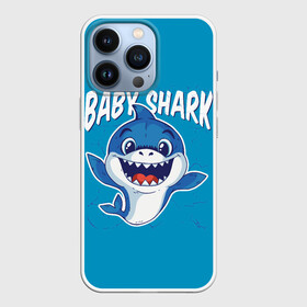 Чехол для iPhone 13 Pro с принтом Baby Shark в Тюмени,  |  | baby | brother | dady | mummy | ocean | sea | shark | sister | youtube | акула | акуленок | анимация | бабушка | брат | дедушка | клип | мама | море | мульт | мультфильм | океан | папа | сестра | ютуб