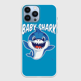 Чехол для iPhone 13 Pro Max с принтом Baby Shark в Тюмени,  |  | baby | brother | dady | mummy | ocean | sea | shark | sister | youtube | акула | акуленок | анимация | бабушка | брат | дедушка | клип | мама | море | мульт | мультфильм | океан | папа | сестра | ютуб