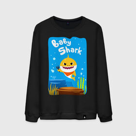 Мужской свитшот хлопок с принтом Baby Shark в Тюмени, 100% хлопок |  | babyshark | babysharkchallenge | babysharkdance | акулёнок | детскаяпесенка | семьяакул