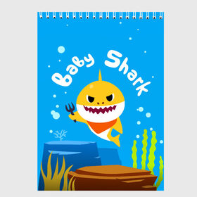 Скетчбук с принтом Baby Shark в Тюмени, 100% бумага
 | 48 листов, плотность листов — 100 г/м2, плотность картонной обложки — 250 г/м2. Листы скреплены сверху удобной пружинной спиралью | babyshark | babysharkchallenge | babysharkdance | акулёнок | детскаяпесенка | семьяакул