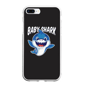 Чехол для iPhone 7Plus/8 Plus матовый с принтом Baby shark в Тюмени, Силикон | Область печати: задняя сторона чехла, без боковых панелей | baby shark | daddy shark | family shark | grandma shark | grandpa shark | mommy shark | бабушка акула | дедушка акула | мама акула | отец акула | ребенок акула | семья акул