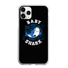 Чехол для iPhone 11 Pro матовый с принтом Baby shark в Тюмени, Силикон |  | baby shark | daddy shark | family shark | grandma shark | grandpa shark | mommy shark | бабушка акула | дедушка акула | мама акула | отец акула | ребенок акула | семья акул