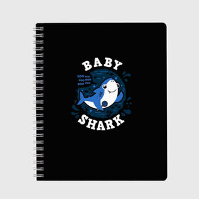 Тетрадь с принтом Baby shark в Тюмени, 100% бумага | 48 листов, плотность листов — 60 г/м2, плотность картонной обложки — 250 г/м2. Листы скреплены сбоку удобной пружинной спиралью. Уголки страниц и обложки скругленные. Цвет линий — светло-серый
 | baby shark | daddy shark | family shark | grandma shark | grandpa shark | mommy shark | бабушка акула | дедушка акула | мама акула | отец акула | ребенок акула | семья акул