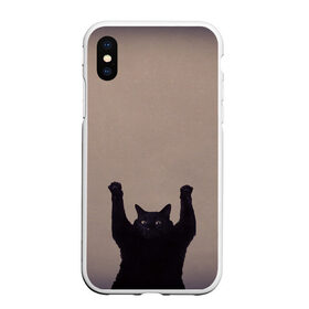 Чехол для iPhone XS Max матовый с принтом Кот сдается в Тюмени, Силикон | Область печати: задняя сторона чехла, без боковых панелей | cat | арест | испуг | кот | руки вверх | черный кот