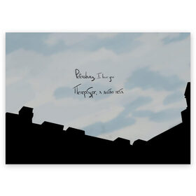 Поздравительная открытка с принтом Небо и крыши в Тюмени, 100% бумага | плотность бумаги 280 г/м2, матовая, на обратной стороне линовка и место для марки
 | Тематика изображения на принте: petersburg | красивое небо | крыши | облака | романтика | санкт петербург
