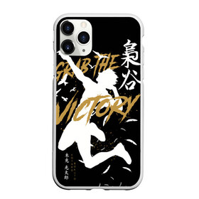 Чехол для iPhone 11 Pro Max матовый с принтом Haikyuu Haikyu Haikuu в Тюмени, Силикон |  | Тематика изображения на принте: anime | bokuto | fly high | haiku | haikuu | haikyu | haikyuu | hinata | karasuno | kotaro | manga | shoe | аниме | бокуто | волейбол | кагеяма | карасуно | манга | сее | хайку | хината