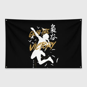 Флаг-баннер с принтом Haikyuu Haikyu Haikuu в Тюмени, 100% полиэстер | размер 67 х 109 см, плотность ткани — 95 г/м2; по краям флага есть четыре люверса для крепления | anime | bokuto | fly high | haiku | haikuu | haikyu | haikyuu | hinata | karasuno | kotaro | manga | shoe | аниме | бокуто | волейбол | кагеяма | карасуно | манга | сее | хайку | хината