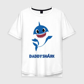 Мужская футболка хлопок Oversize с принтом Baby Shark Daddy в Тюмени, 100% хлопок | свободный крой, круглый ворот, “спинка” длиннее передней части | Тематика изображения на принте: 