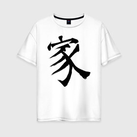 Женская футболка хлопок Oversize с принтом Японский иероглиф Семья в Тюмени, 100% хлопок | свободный крой, круглый ворот, спущенный рукав, длина до линии бедер
 | nihon | восходящее солнце | иероглиф | иностранный | кандзи | надпись | письменность | прикольная надпись | семья | язык | япония | японский | японский язык
