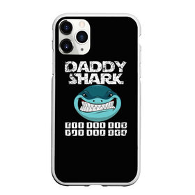 Чехол для iPhone 11 Pro Max матовый с принтом Daddy shark в Тюмени, Силикон |  | baby shark | daddy shark | family shark | grandma shark | grandpa shark | mommy shark | бабушка акула | дедушка акула | мама акула | отец акула | ребенок акула | семья акул