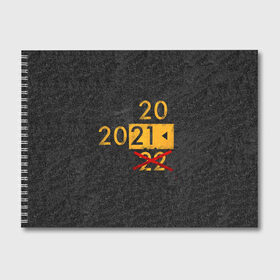 Альбом для рисования с принтом 2022 не БУДЕТ в Тюмени, 100% бумага
 | матовая бумага, плотность 200 мг. | Тематика изображения на принте: 2020 год мем | асфальт | мем про апокалипсис | мем про конец света | новый год